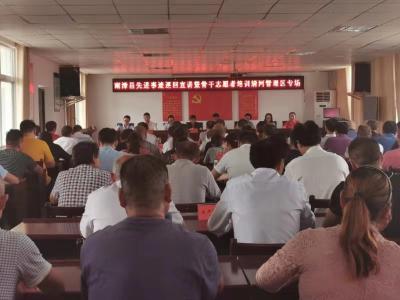 全县先进事迹巡回宣讲活动走进清河管理区