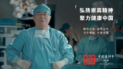 我们，是生命的守护者