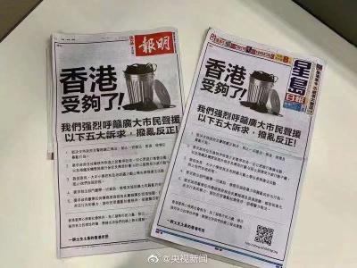 香港市民发起联署声明：香港受够了！