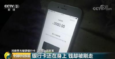 银行卡在身上，钱却丢了！只因他们都去过乡村里的这种小门店...