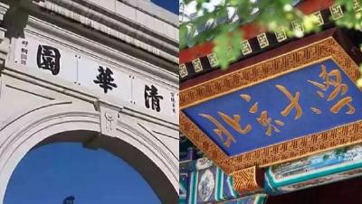 同一所高中这8名高分考生，为何放弃清华北大？