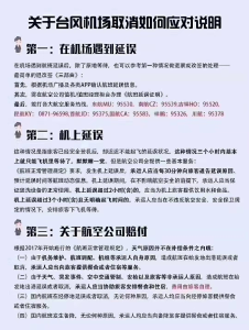 速看！因天气原因，襄阳机场这些航班取消 