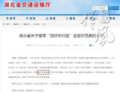襄阳一地入选全国示范县推荐榜，当选后将获补助1000万！