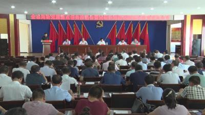 我县召开两新党建重点任务推进会