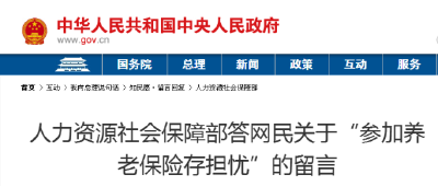会不会延迟退休？去世了养老金还能继承？人社部权威解答