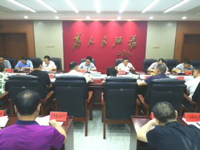 【快讯】全县易地扶贫搬迁工程集中清理清查工作会议召开  