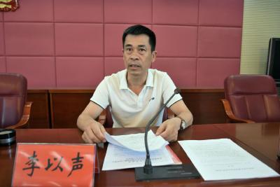 李以声当选为第四届县老促会会长