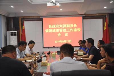 县领导调研城市管理工作