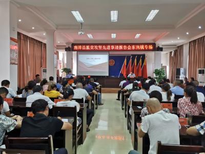 全县先进事迹巡回宣讲活动走进东巩镇
