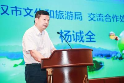 “有机南漳 氧心中国”2019湖北南漳文化旅游推介会“武汉站”成功举行