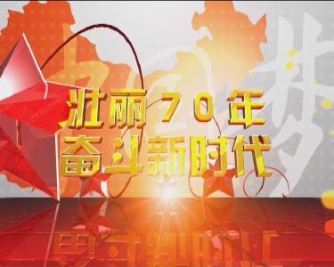 南漳新闻丨南漳经济开发区：以项目为抓手 促产业增速提效