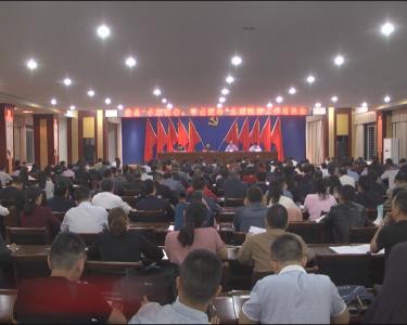 南漳新闻丨我县召开“不忘初心、牢记使命”主题教育工作培训会