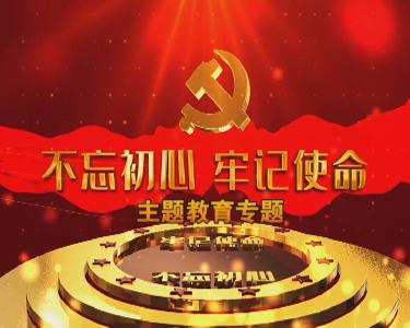 南漳新闻丨县税务局机关离退休干部开展“不忘初心、牢记使命”主题教育