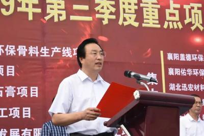 南漳17个项目集中签约、开工、投产，总投资27.4亿元