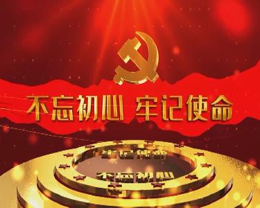 南漳新闻丨我县党员领导干部集中参观“不忘初心，牢记使命＂主题教育档案文献展