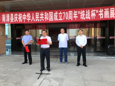 我县举办庆祝中华人民共和国成立70周年“统战杯”书画展  