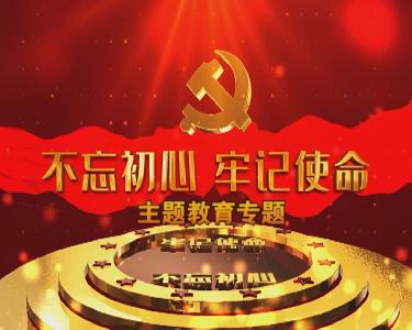 南漳新闻丨县人大常委会机关召开“不忘初心、牢记使命”主题教育工作会议