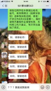 开学后，老师与家长尬聊曝光！哈哈哈哈