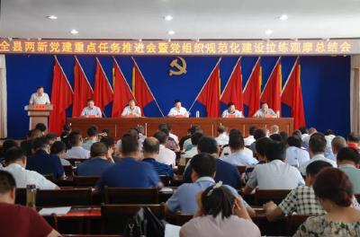 南漳县强力推进两新党建工作