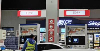 倒计时！油价又要变！
