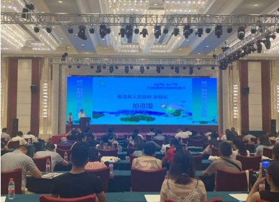“有机南漳　氧心中国”2019湖北南漳文化旅游推介会“武汉站”成功举行  