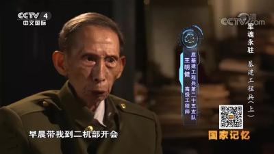 南漳骄傲：中国第一颗原子弹功臣王明健，隐姓埋名30年