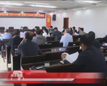南漳新闻丨我县“四好农村路”全国示范县将迎“国检”