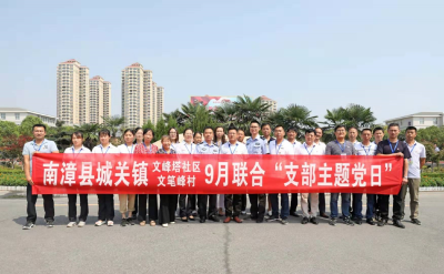 城关镇组织党员干部到襄北监狱开展警示教育活动  