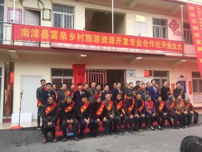 八泉村内置金融合作社成立