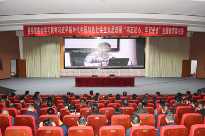 县委常委会主题教育读书班开展第三次专题辅导  