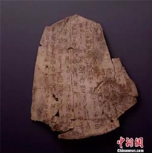 一个字奖10万，还有大半未破译！快看看你认识吗？