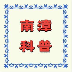 身体不舒服 可能是它们“惹的祸”？