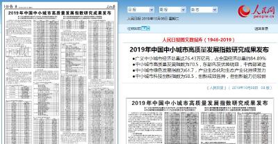襄阳多地上榜！2019全国百强县市区、千强镇榜单公布！