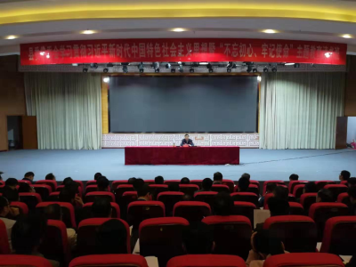 【快讯】县委常委会“不忘初心、牢记使命”主题教育读书班圆满结束  