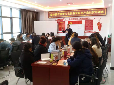 中国有机谷第九期电商培训班开班