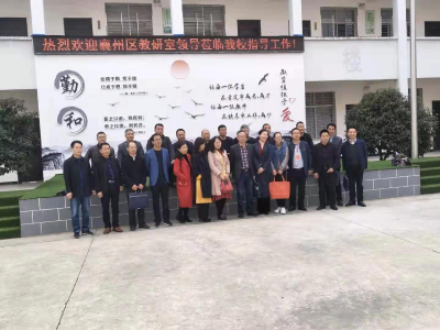 襄州区教研室与南漳县教研室联合开展教研活动