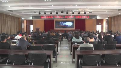 县税务局开展“不忘初心、牢记使命”主题教育第五次集中学习研讨