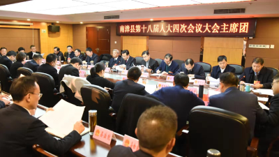 县十八届人大四次会议主席团举行第三次会议