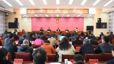 我县部署2020年度党报党刊发行工作  