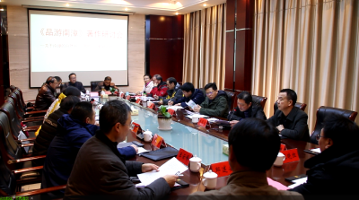 【快讯】我县召开《品游南漳》著作研讨会  