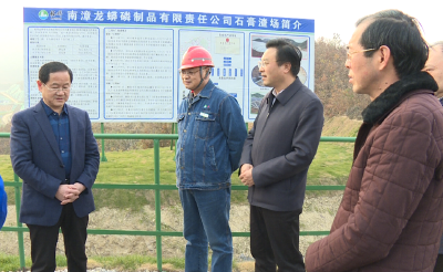 市人大常委会到我县调研大气污染防治及磷石膏综合利用工作  