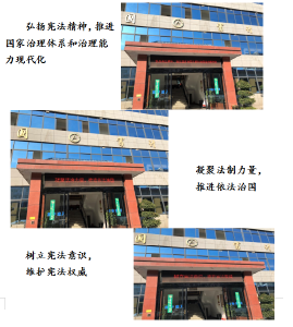 南漳县审计局精心部署2019年“宪法宣传周”活动效果显著