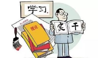 @领导干部：关于担当作为，要做到这三点