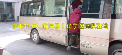 【V视频】辽宁援漳医疗队版《迎难而上》