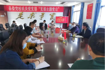 县纪委监委派出机构：聚焦党校培训纪律  做实做细政治监督  