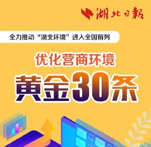 重磅！黄金30条！  