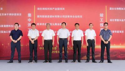 我县举行2020年二季度重大项目集中签约、开工、投产活动
