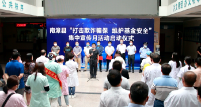 我县启动医保基金安全集中宣传月活动                  