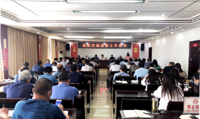 县交通运输局：计划投资8.5亿元   启动和完成四大建设任务