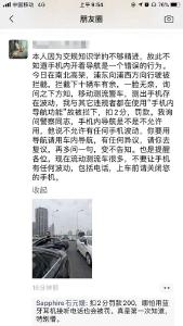 【热点关注】开车用手机导航被处罚？上海警方辟谣：实因持手机浏览